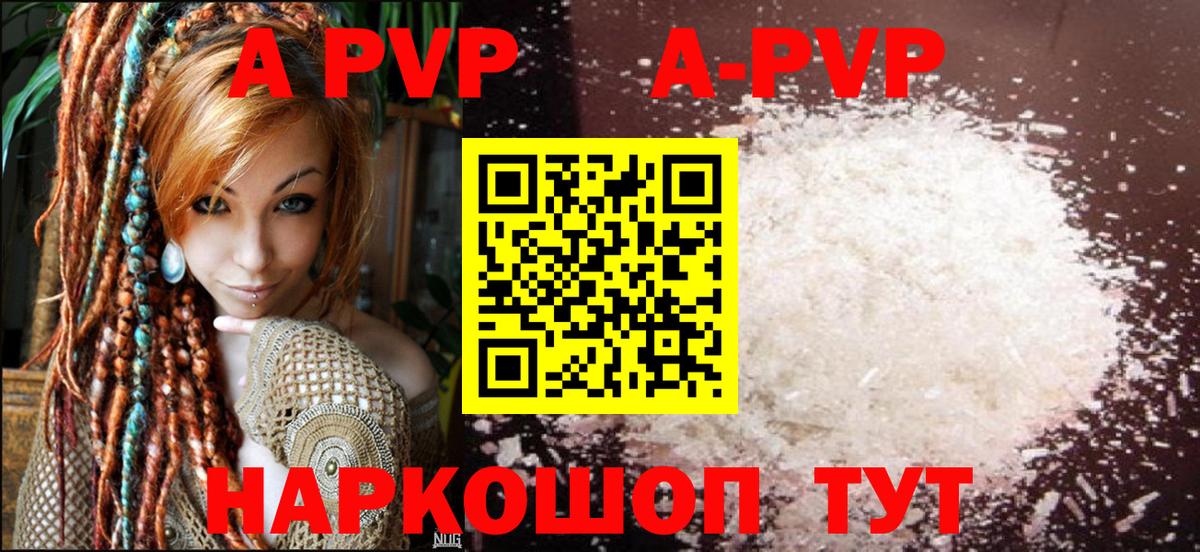 Alpha-PVP мука Скопин