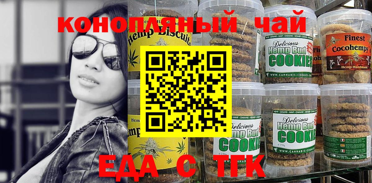 Canna-Cookies марихуана Скопин