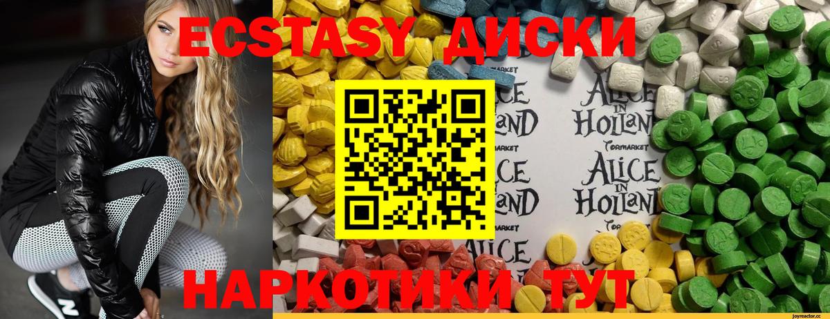 Экстази Дубай Скопин