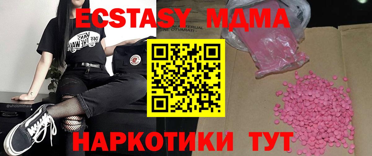 Экстази Cube  Вход с VPN  Ecstasy MDMA  Скопин 