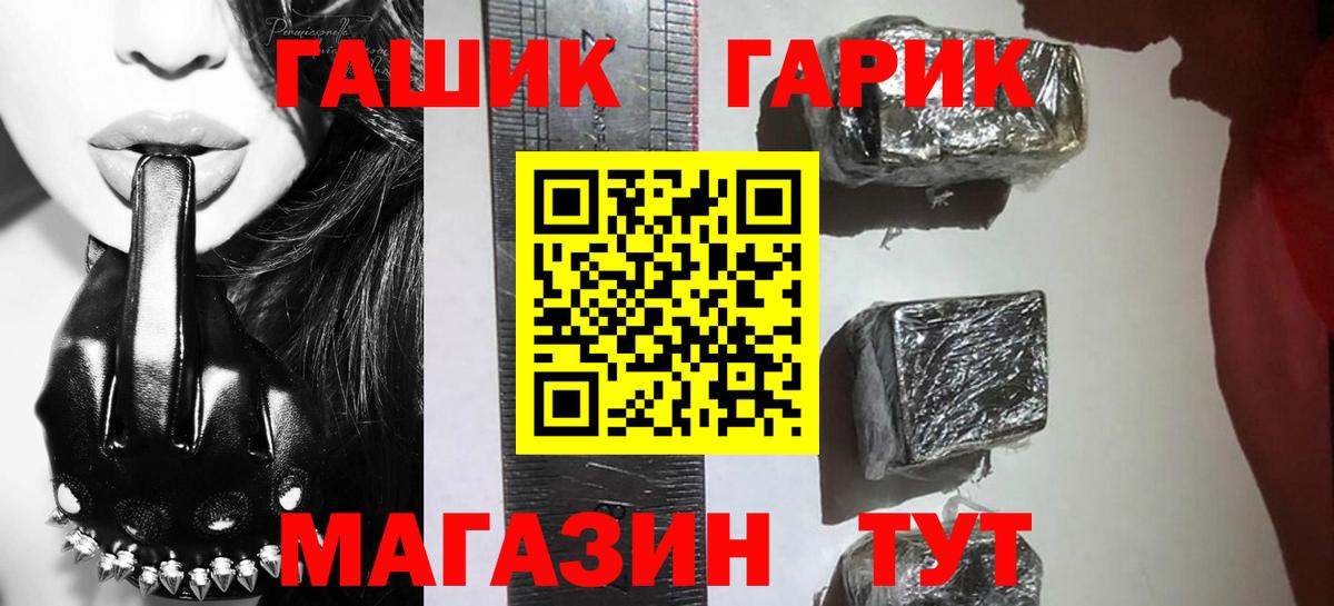 ГАШИШ хэш  Гашиш гашик  ГАШИШ  Скопин  Вход с VPN 
