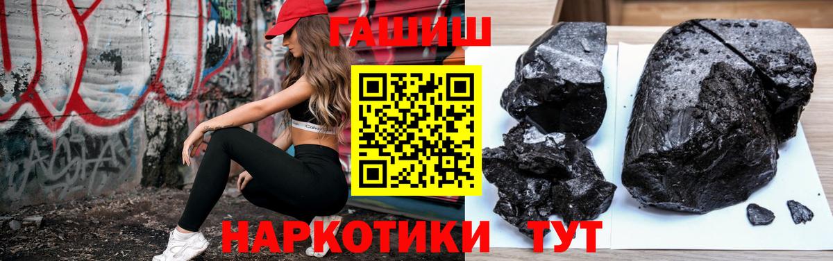 Гашиш убойный Скопин