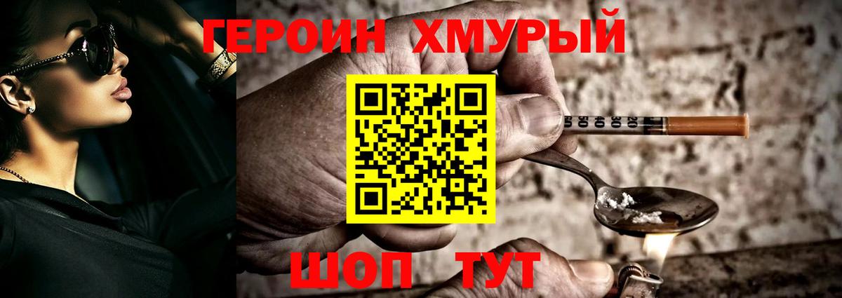 Скопин  Героин герыч  ГЕРОИН  Вход с VPN 