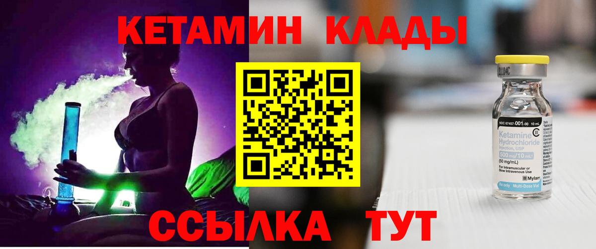 Скопин  Кетамин ketamine  КЕТАМИН VHQ  Вход с VPN 