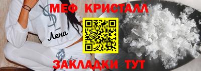 мяу мяу кристалл Будённовск