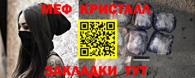 мяу мяу кристалл Будённовск