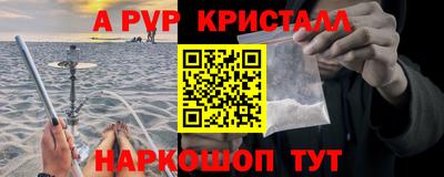 мяу мяу кристалл Будённовск