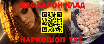 мяу мяу кристалл Будённовск