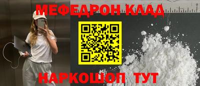 мяу мяу кристалл Будённовск