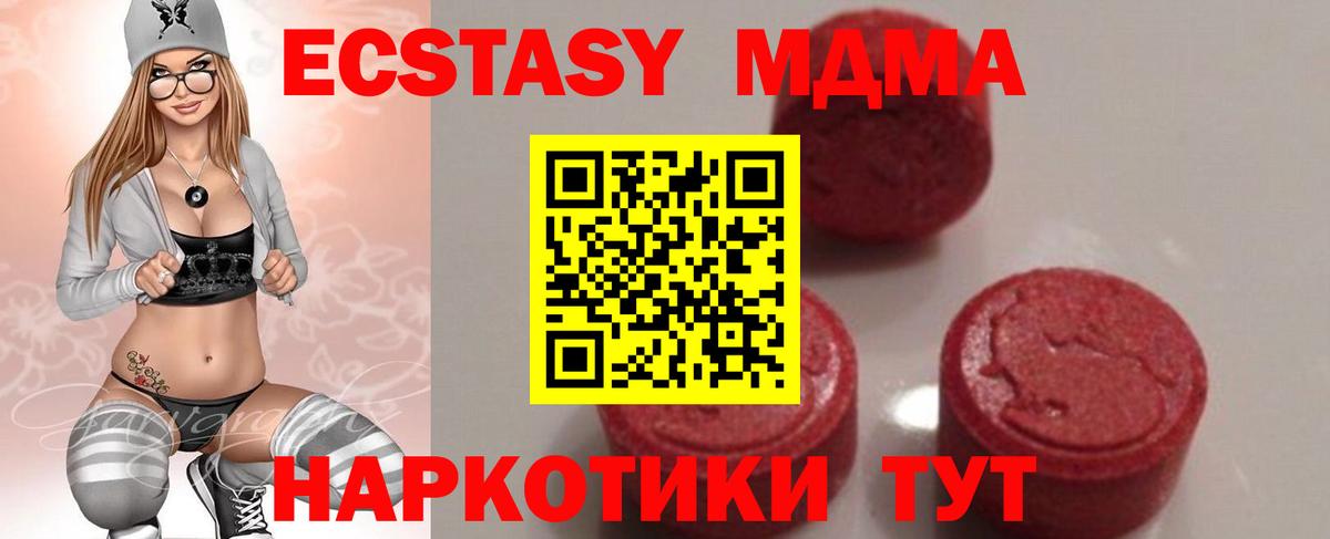 МДМА молли Скопин