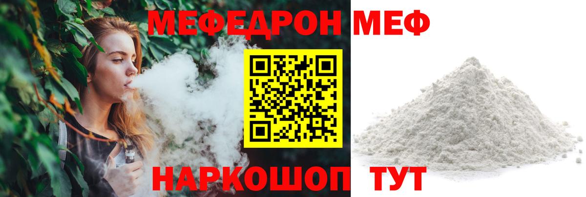Меф кристаллы Скопин