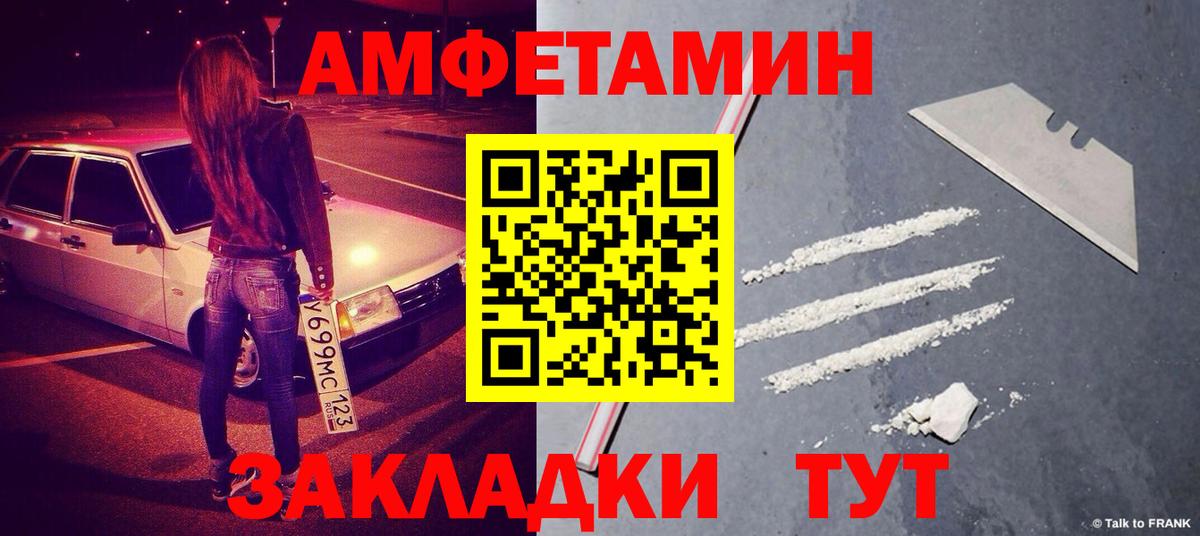 Метамфетамин мет  Вход с VPN  Первитин  Скопин 