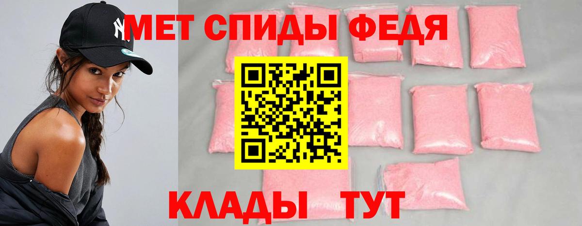 Первитин мет Скопин
