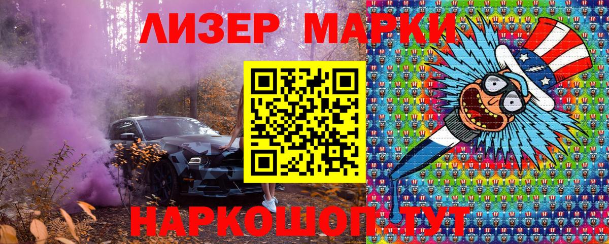 Марки 25I-NBOMe 1500мкг  Марки 25I-NBOMe  Скопин  Вход с VPN 