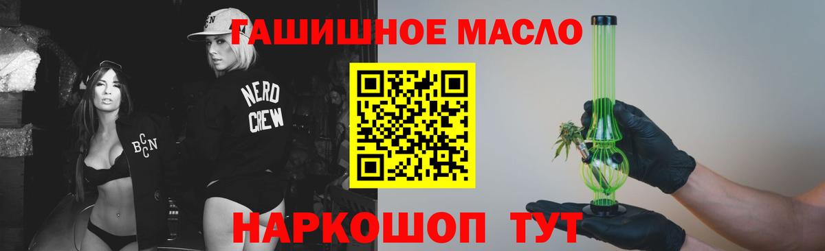 Дистиллят ТГК вейп Скопин
