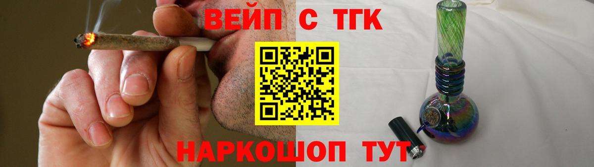 наркошоп  Вход с VPN  Скопин  Дистиллят ТГК вейп  Дистиллят ТГК Wax 